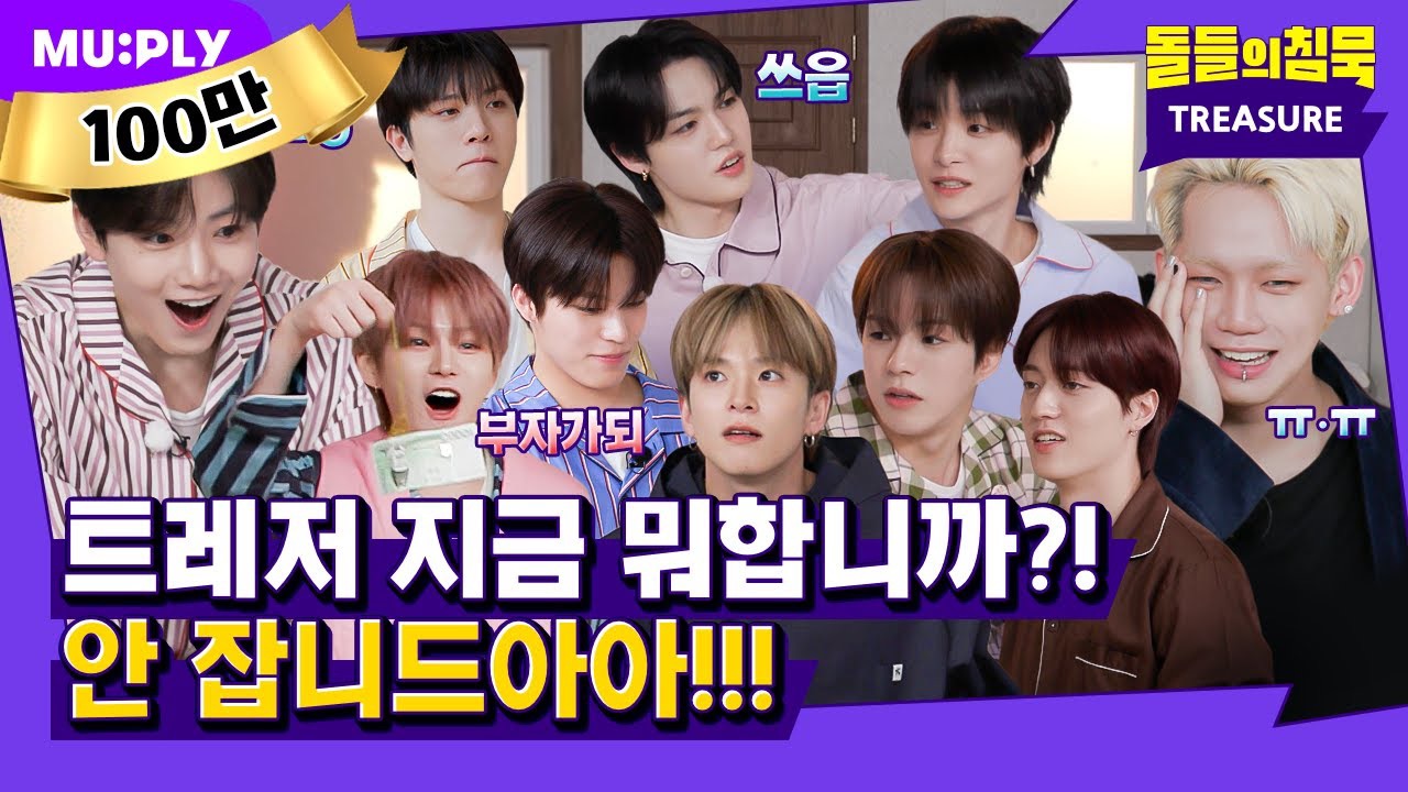 TREASURE的最新活动照片