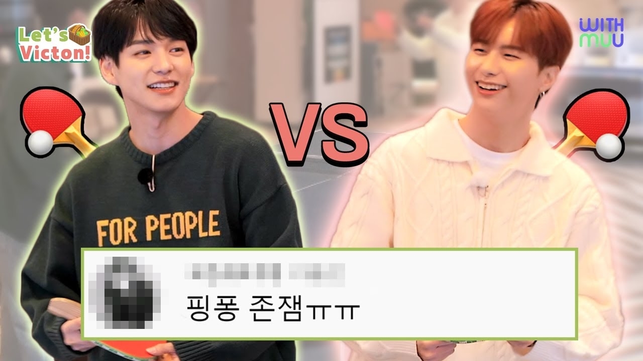 빅톤 팬이 찍은 순간