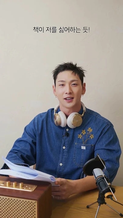 백호의 최신 사진