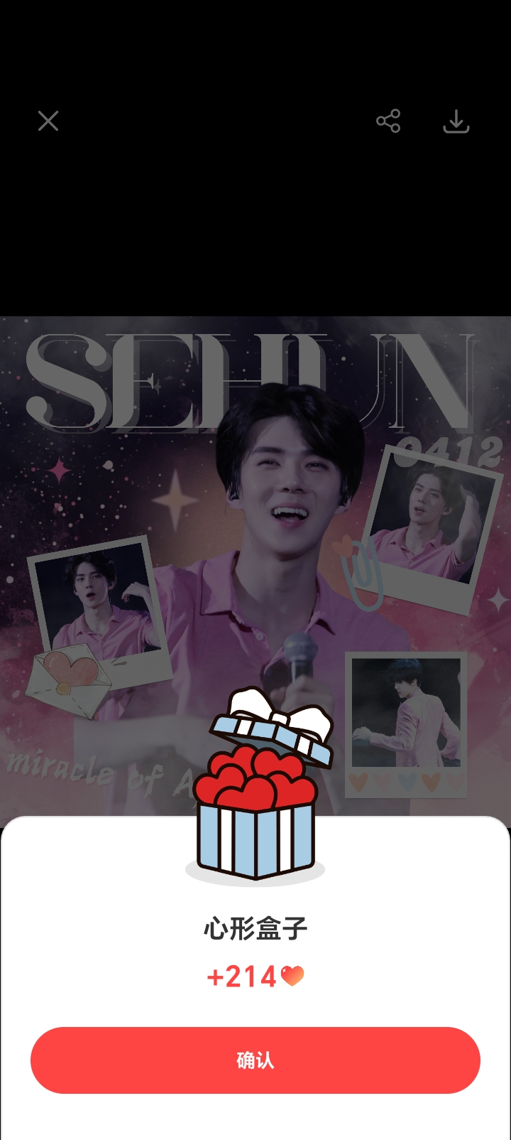 Fan-made special wallpaper for Sehun (EXO)