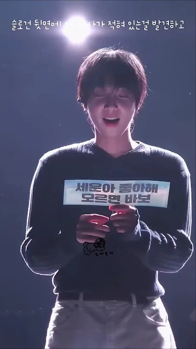 Fandom-recommended wallpaper image of Jeong Sewoon