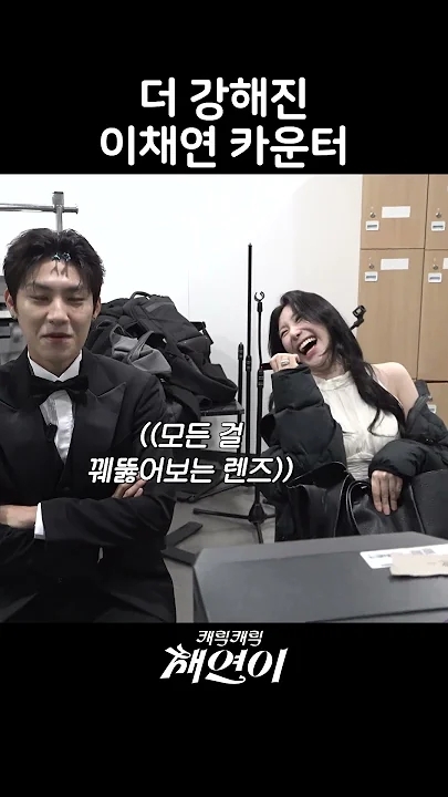 The most beloved wallpaper among Lee Chaeyeon's fans