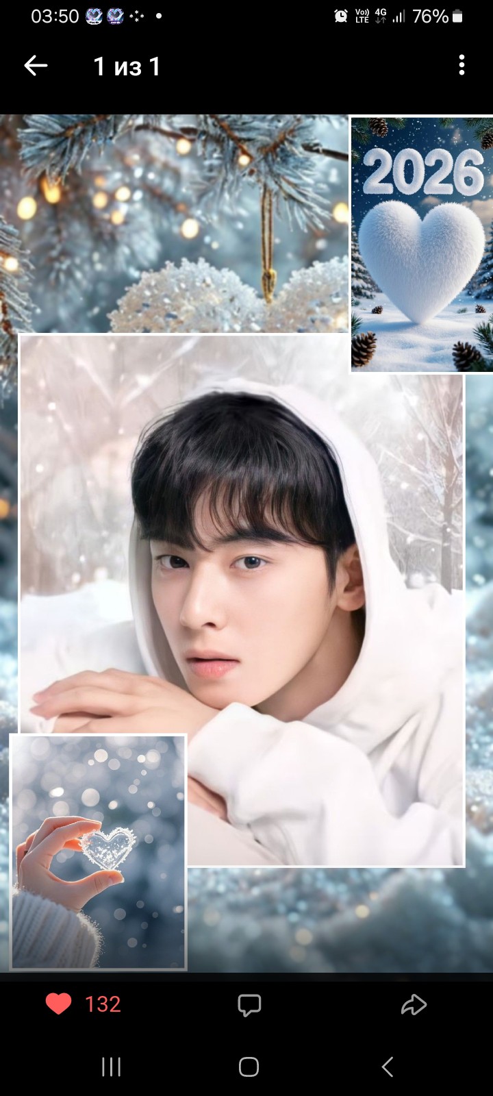 A heartfelt wallpaper shared by Eunwoo (ASTRO)'s fans