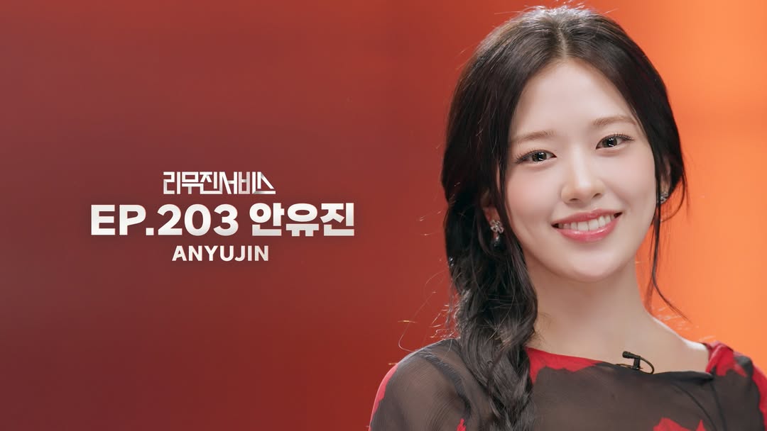 A moment captured by An Yujin (IVE)'s fan