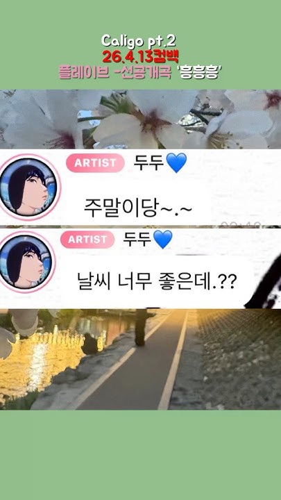 A moment captured by Eunho (PLAVE)'s fan