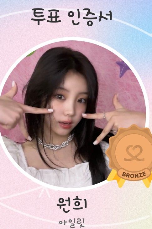 Recent activity shot of Wonhee (ILLIT)