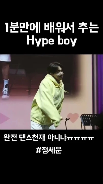 The most beloved wallpaper among Jeong Sewoon's fans