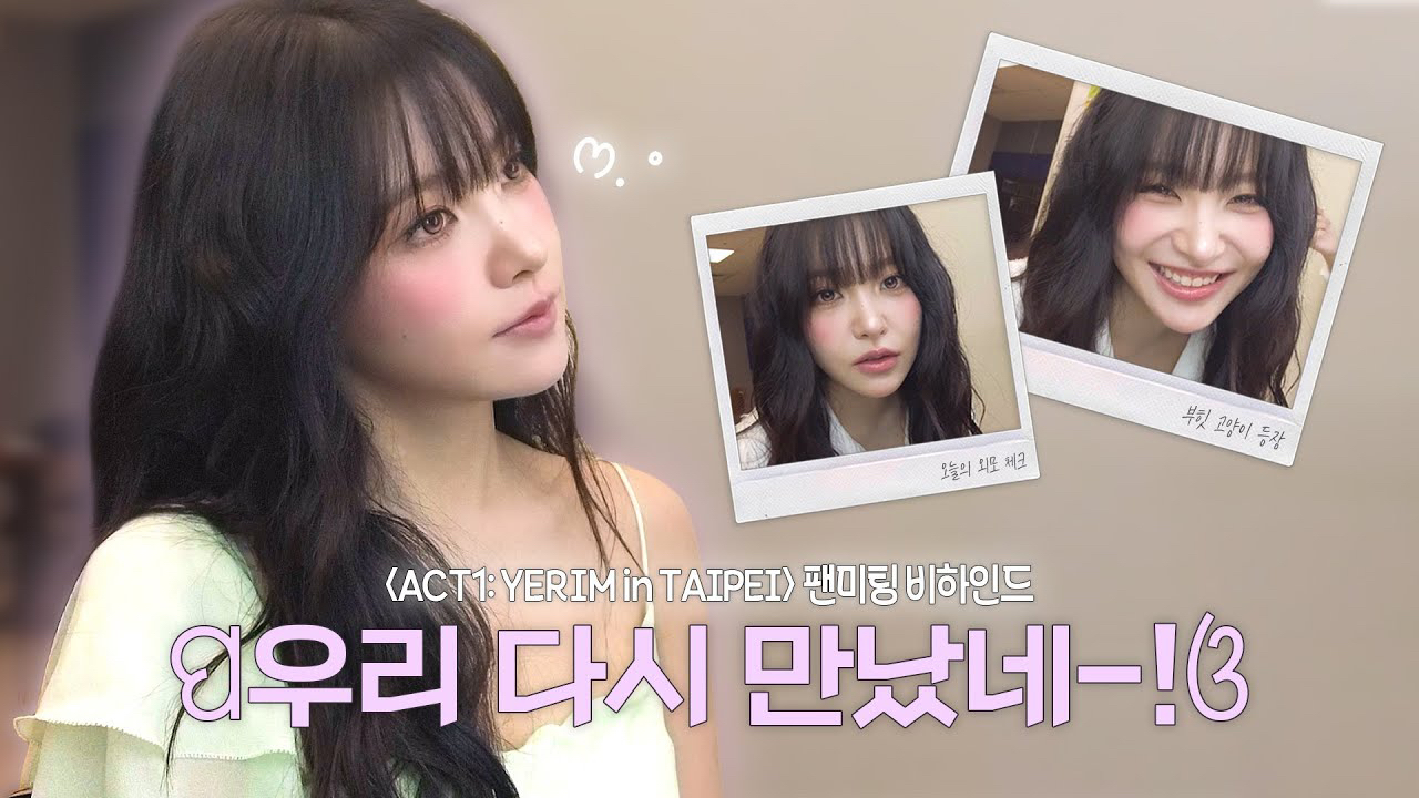 A moment captured by Yeri (Red Velvet)'s fan