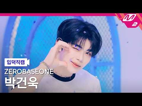 Recent activity shot of Park Gunwook (ZEROBASEONE)