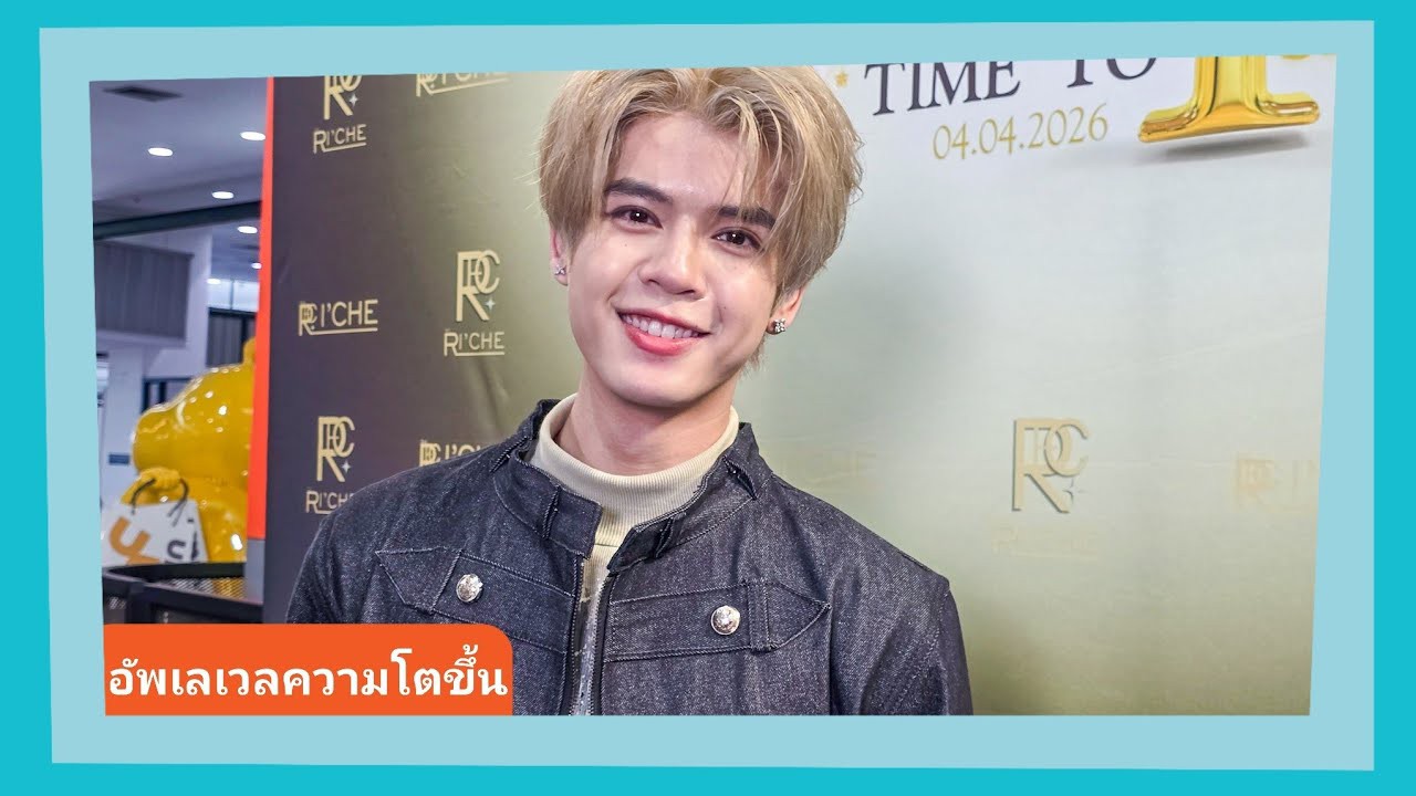 A moment captured by NexT1DE's fan