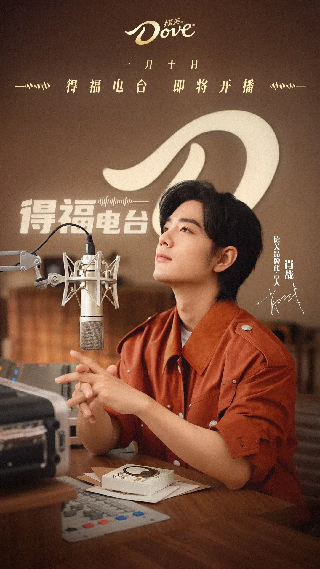 Latest photo of Xiao Zhan