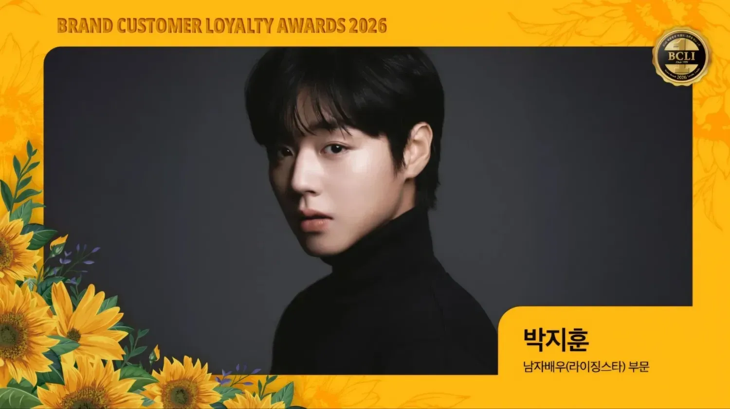 박지훈의 비하인드 컷