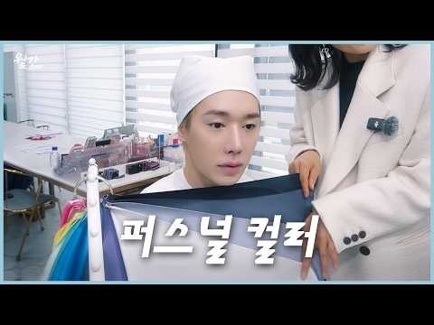 Behind-the-scenes cut of Wonho