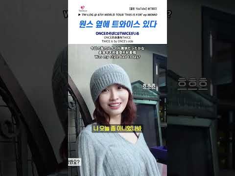 モモ (TWICE)の最新写真