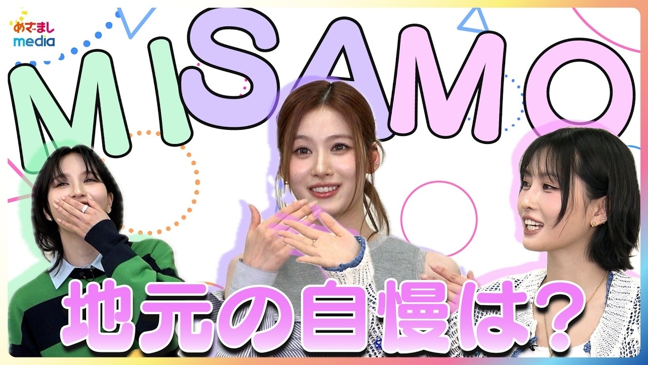 모모 (TWICE)의 비하인드 컷