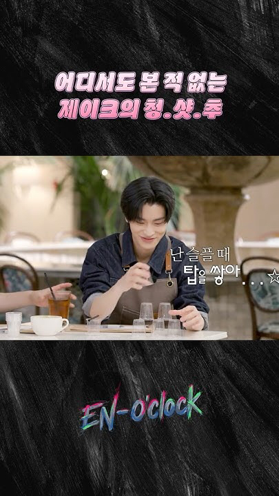 ENHYPEN 최근 활동샷