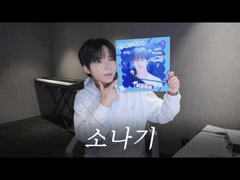 Behind-the-scenes cut of Jung Seunghwan