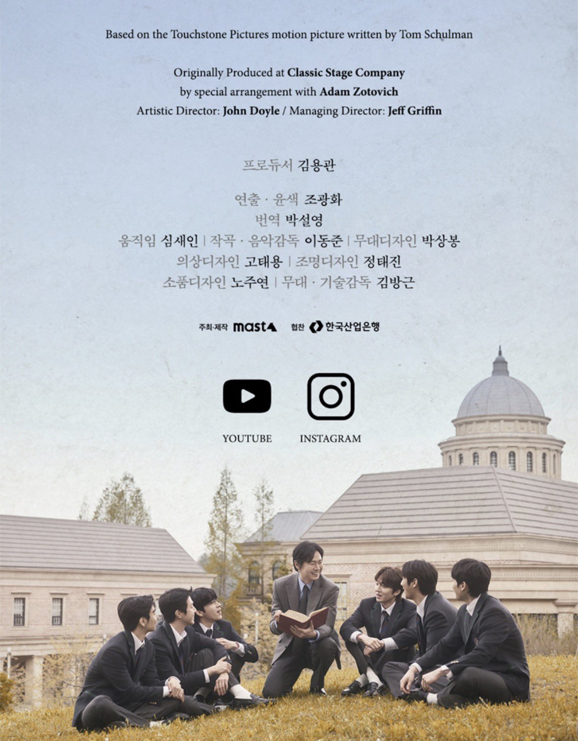 Behind-the-scenes cut of Chani (SF9)