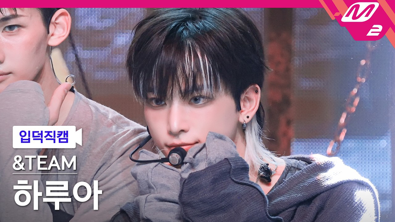 Recent activity shot of Harua (&TEAM)