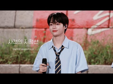 A moment captured by Hanbin (TEMPEST)'s fan