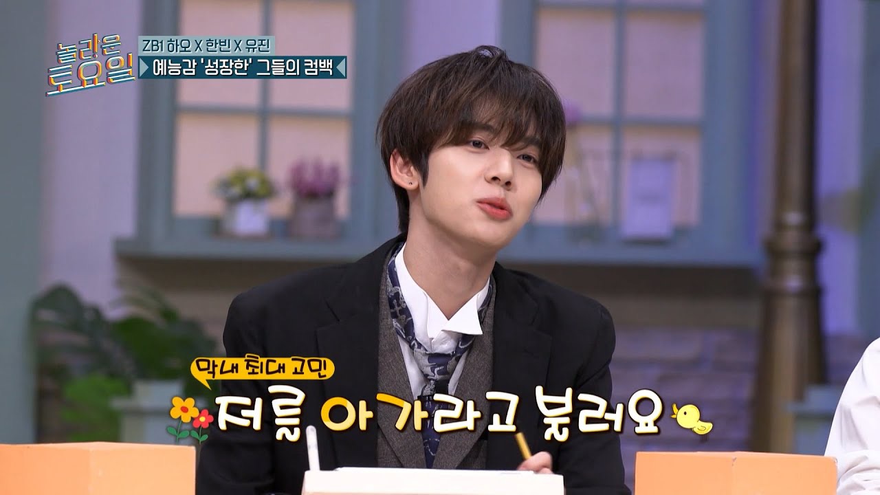 한유진 (제로베이스원) 최근 활동샷