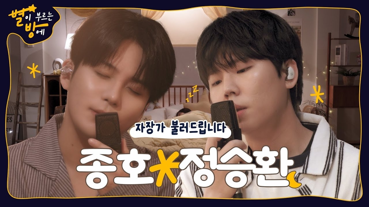 Recent activity shot of Jongho (ATEEZ)