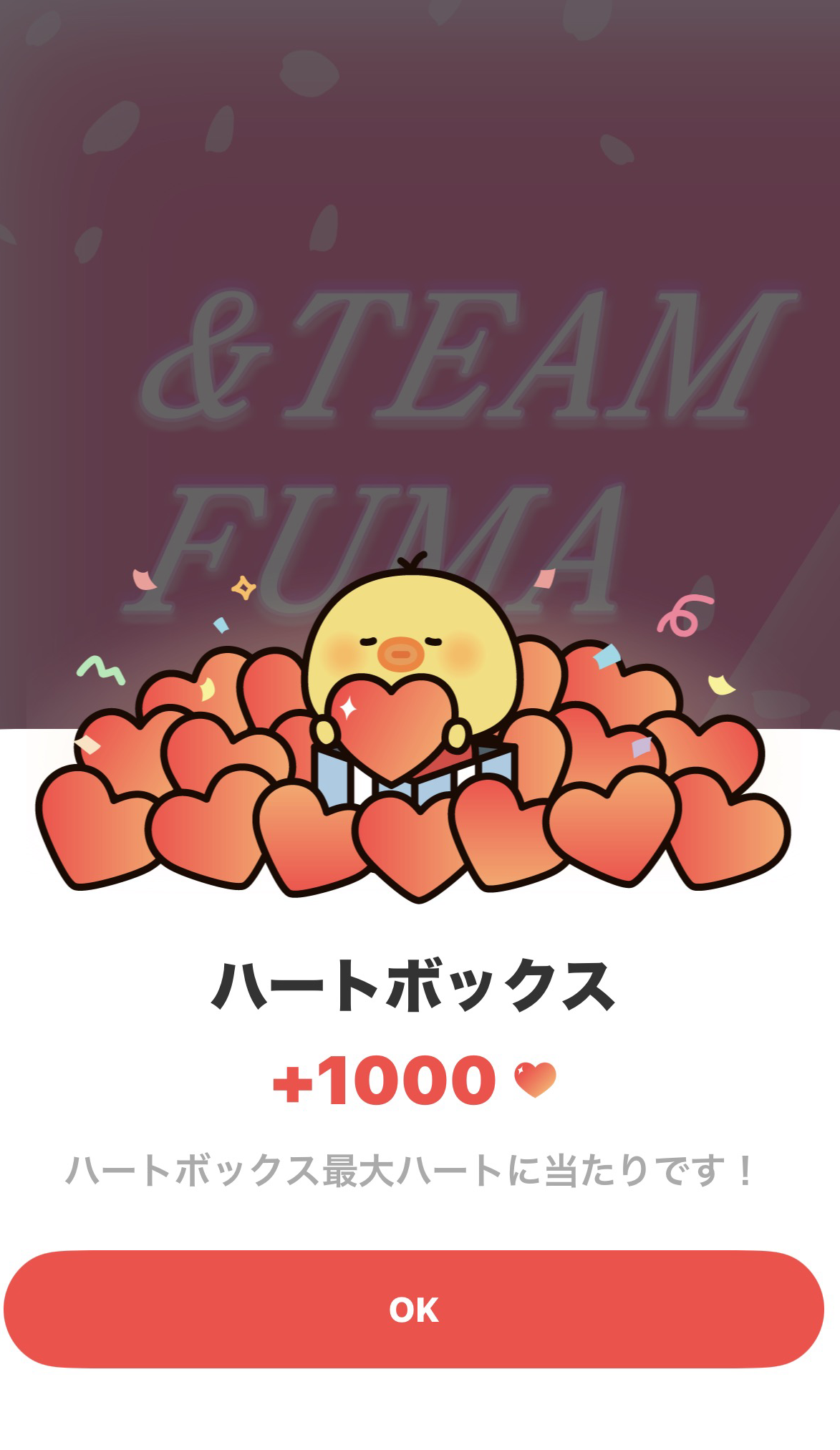 A moment captured by Fuma (&TEAM)'s fan