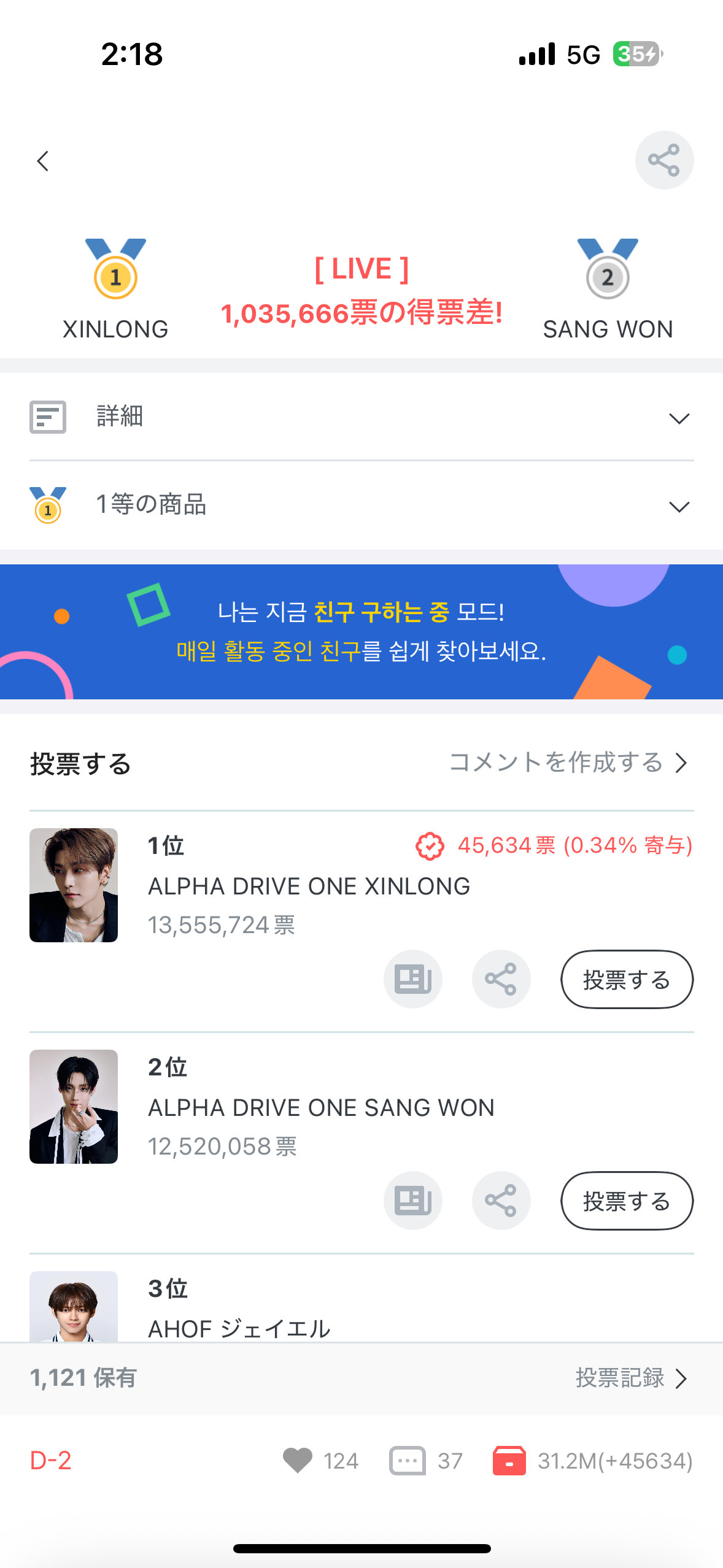 コミュニティで話題の人気アイドルコンテンツ