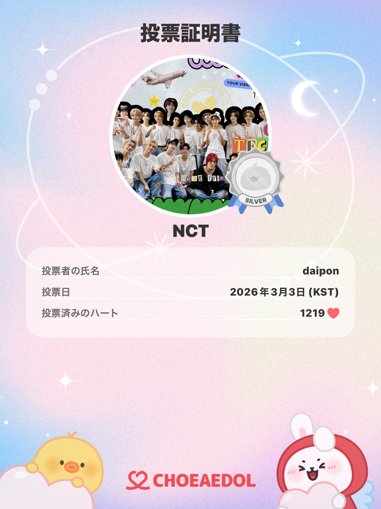 NCT的最新活動照片