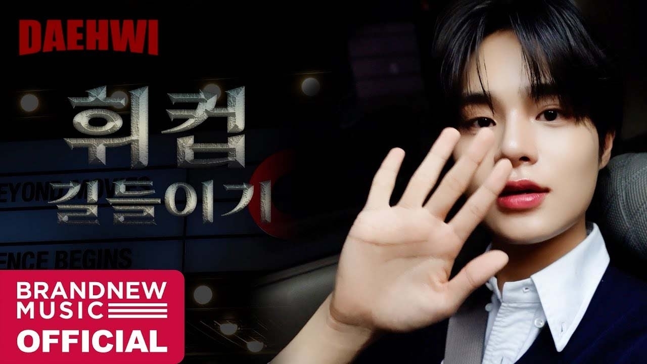 이대휘 (AB6IX) 최근 활동샷