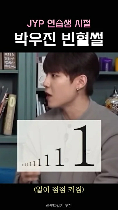 Behind-the-scenes cut of Park Woojin (AB6IX)