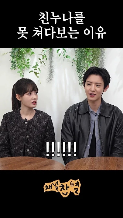 燦烈 (EXO)的最新照片