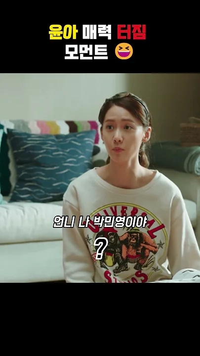 Fan-made special wallpaper for Yoona (Girls' Generation)