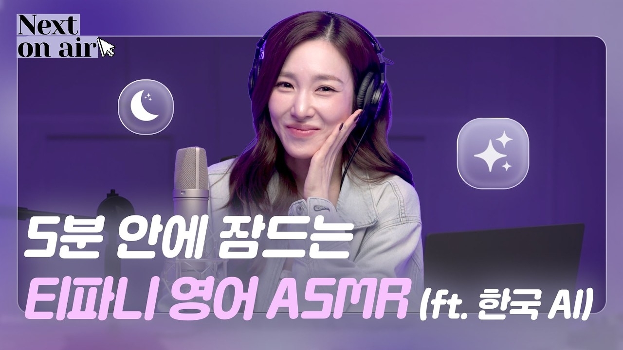 Latest photo of Tiffany Young (Girls' Generation)