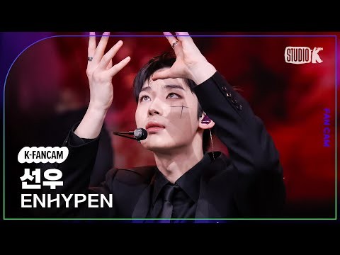ソヌ (ENHYPEN)の最近の活動写真