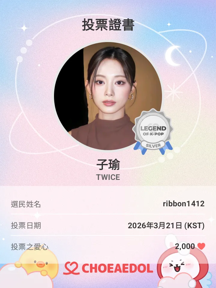 쯔위 (TWICE)의 비하인드 컷