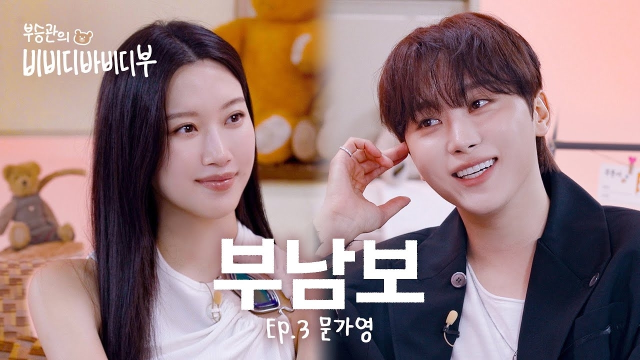 Behind-the-scenes cut of Seungkwan (SEVENTEEN)