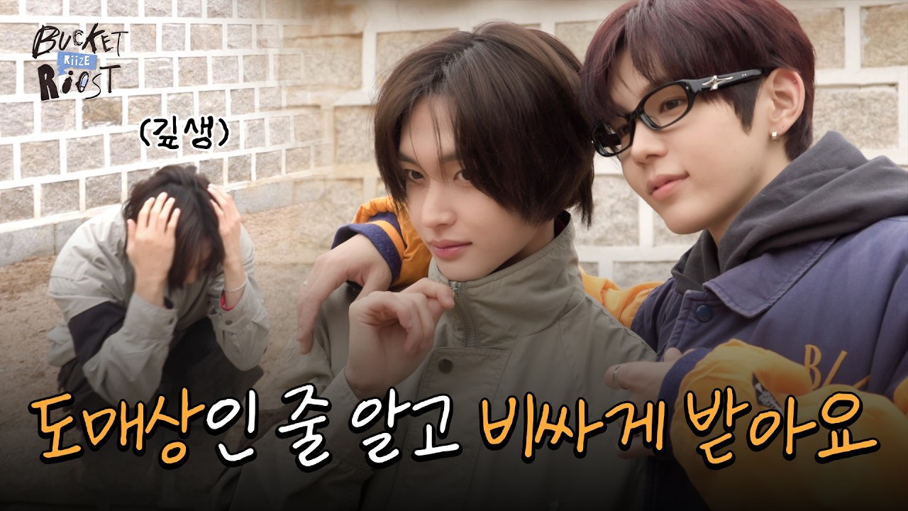 Recent activity shot of Anton (RIIZE)