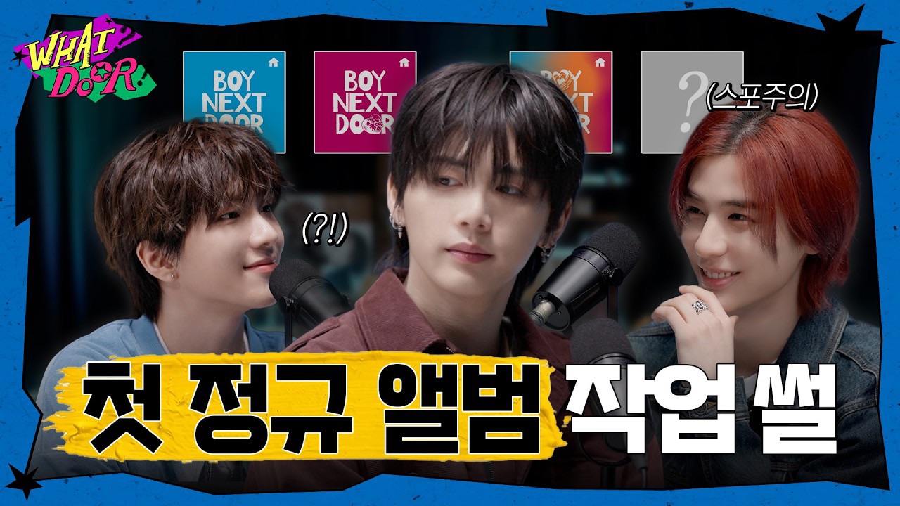 이한 (BOYNEXTDOOR)의 최신 사진