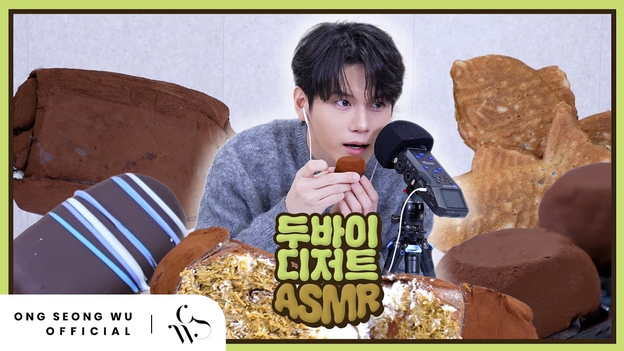 옹성우의 비하인드 컷