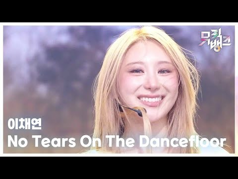 Behind-the-scenes cut of Lee Chaeyeon