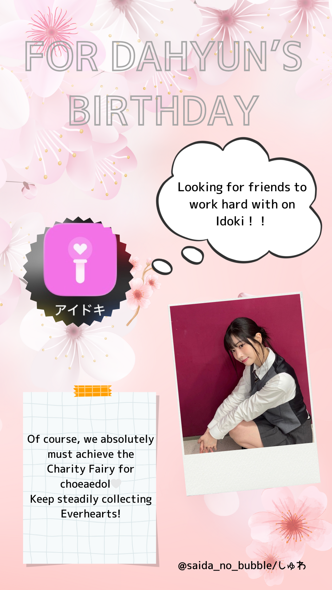 ダヒョン (TWICE)ファンが撮った瞬間