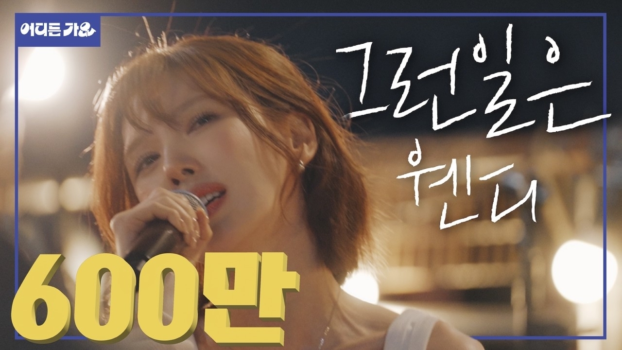 Latest photo of Wendy (Red Velvet)
