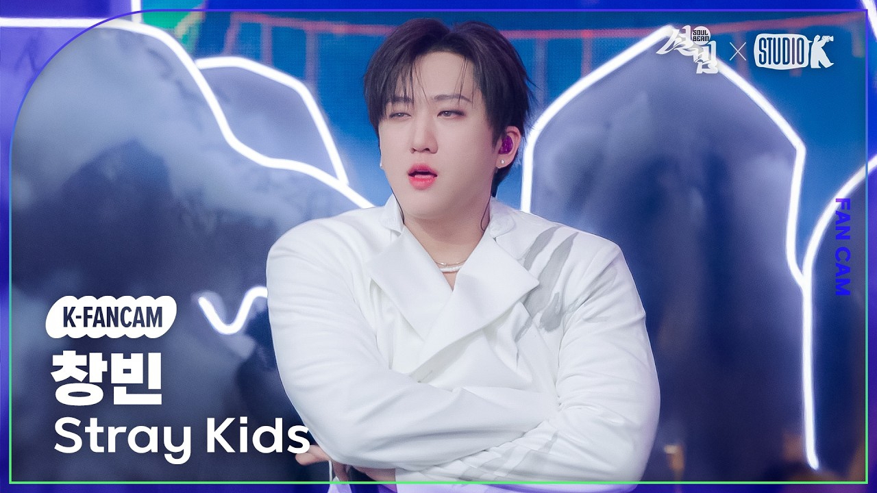 A moment captured by Changbin (Stray Kids)'s fan