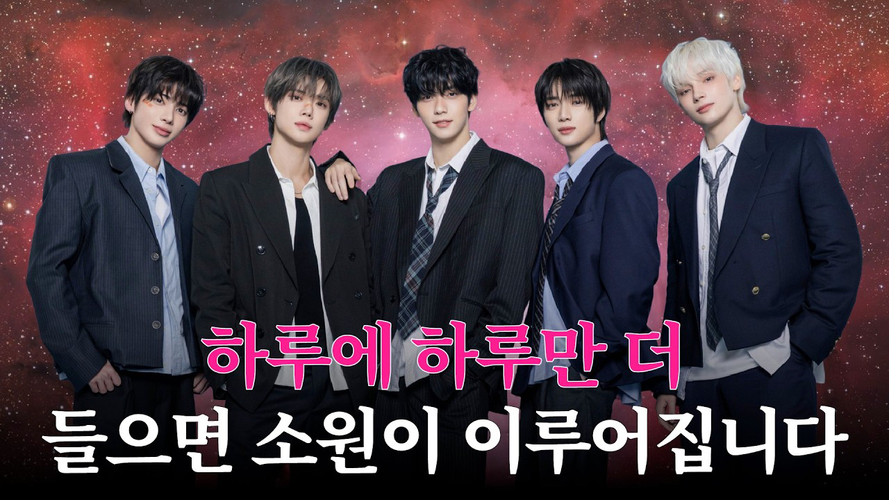 Behind-the-scenes cut of TOMORROW X TOGETHER