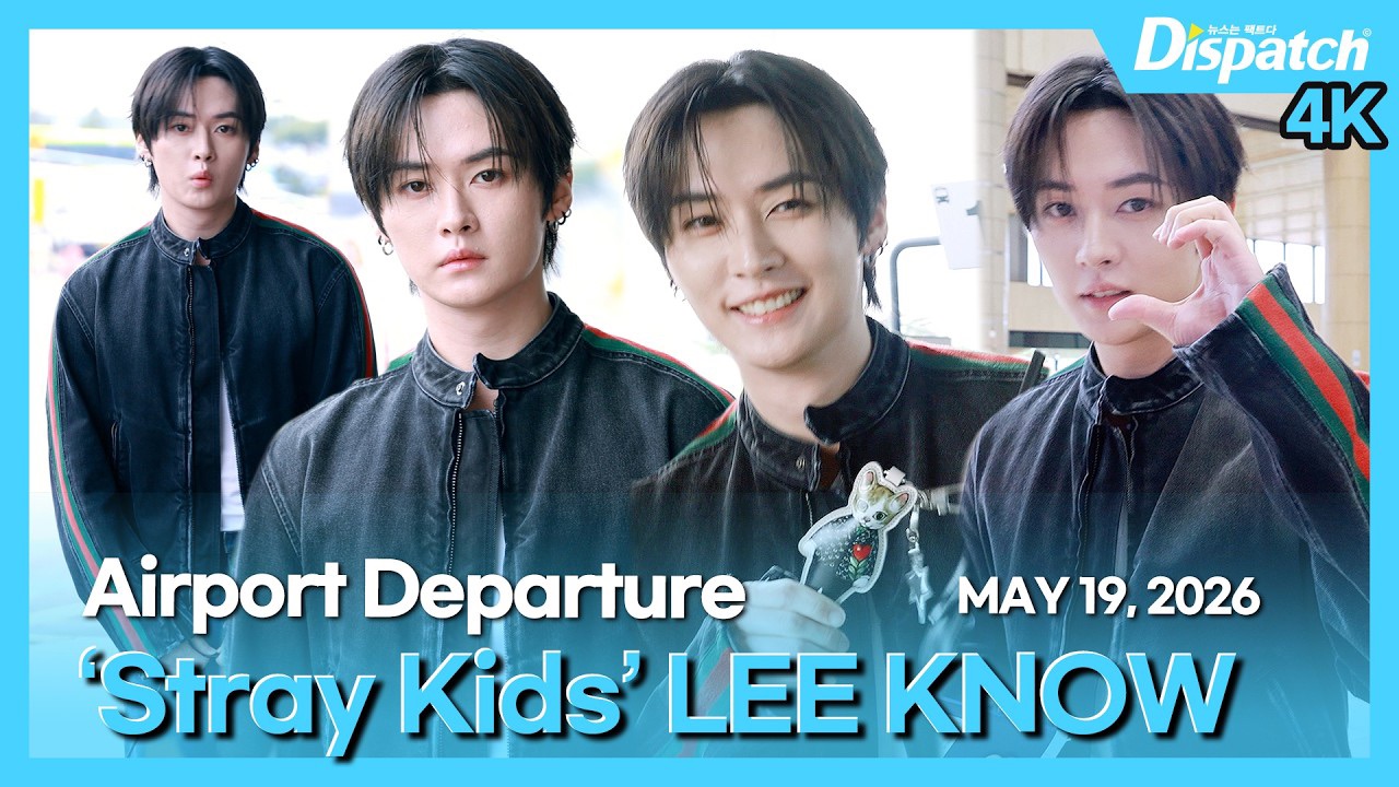 Lee Know (Stray Kids)的幕后花絮