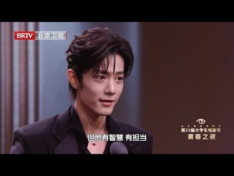 A moment captured by Xiao Zhan's fan