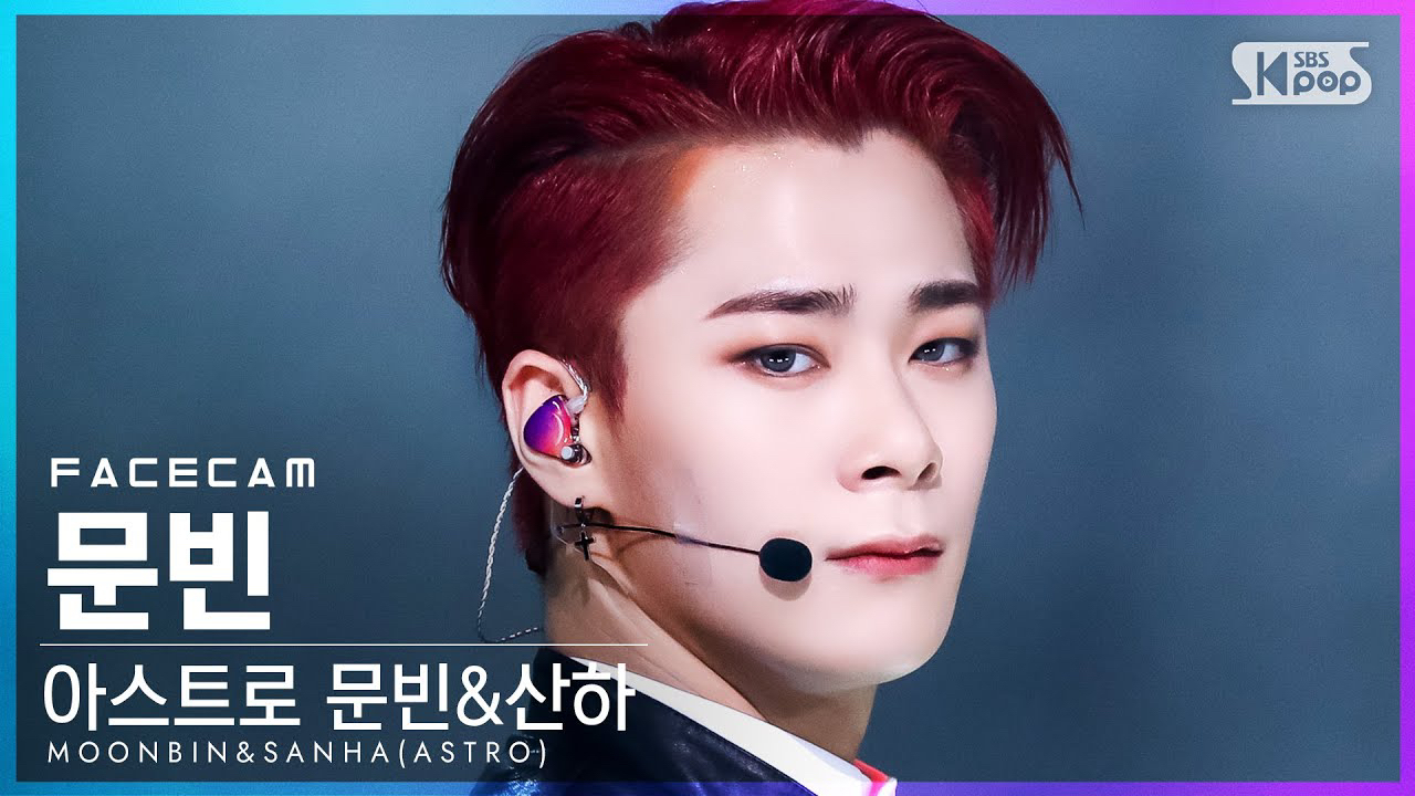 Recent activity shot of Moonbin (ASTRO)