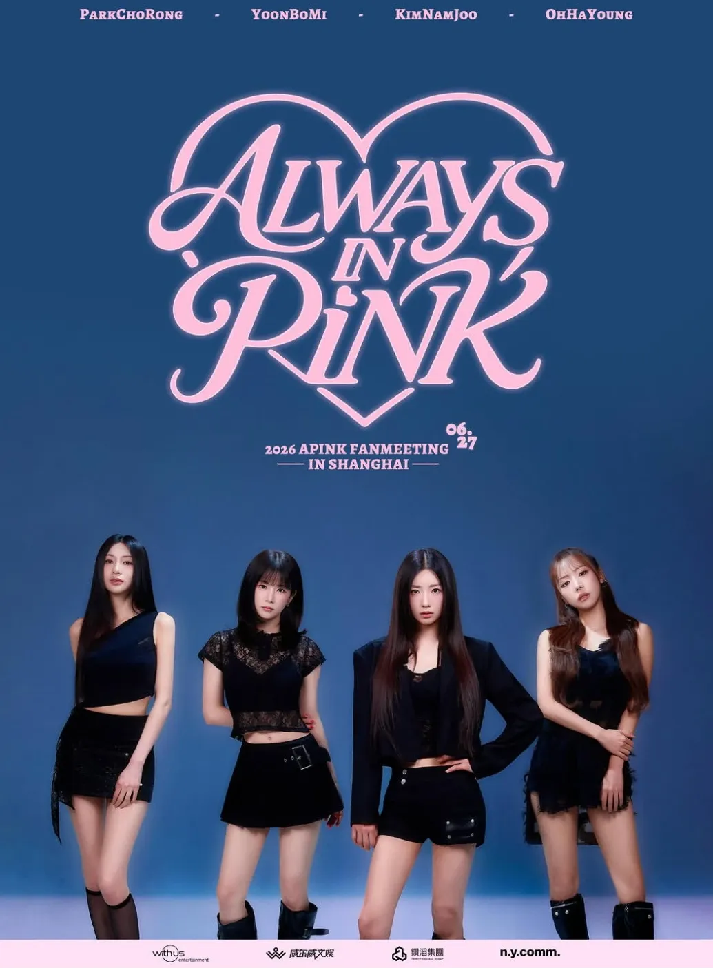 에이핑크 최근 활동샷