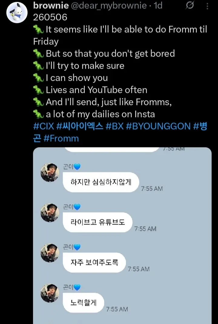 Recent activity shot of Hyunsuk